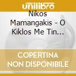 Nikos Mamangakis - O Kiklos Me Tin Kimolia The Chalk Circle cd