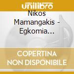 Nikos Mamangakis - Egkomia (Hommages) cd