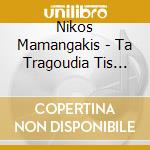 Nikos Mamangakis - Ta Tragoudia Tis Paradeisos, Parallages Se Rebetika (2 Cd) cd musicale di Nikos Mamangakis