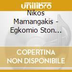Nikos Mamangakis - Egkomio Ston Aparadiamanti (2 Cd) cd musicale di Mamangakis Nikos
