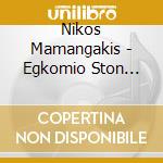 Nikos Mamangakis - Egkomio Ston Aparadiamanti (2 Cd) cd