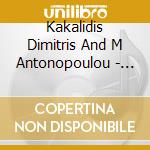 Kakalidis Dimitris And M Antonopoulou - Stolidia Toy Anemou cd