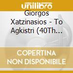 Giorgos Xatzinasios - To Agkistri (40Th Anniversary) / O.S.T. cd