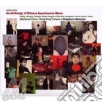 Anthology Of Chinese Experimental 1992-2008 / Various cd