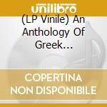 (LP Vinile) An Anthology Of Greek Experimental Music / Various (2 Lp)