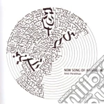 Amir Perelman - New Song Of Jerusalem cd