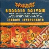 Jayaprakash Jahnavi - Bharata Natyam: Musica Classica Di Danza Dell'India Del Sud cd