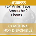 (LP Vinile) Taos Amrouche ? Chants Berb?Res De La Meule Et Du Berceau lp vinile