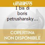 I bis di boris petrushansky (pf) cd