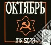 Ain Soph - Oktober (2 Cd) cd