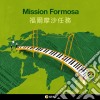 Mission Formosa - Mission Formosa cd
