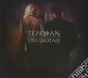 (LP Vinile) Selofan - Sto Skotadi/In The Darkness lp vinile
