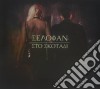 (LP Vinile) Selofan - Sto Skotadi/In The Darkness cd