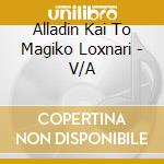 Alladin Kai To Magiko Loxnari - V/A cd