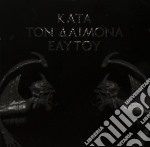 Totting Christ - Kata Ton Daimona Eaytoy