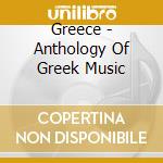 Greece - Anthology Of Greek Music cd