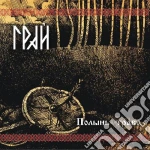 Grai - Warmot The Bitter Grass cd
