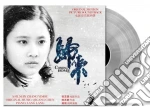 (LP Vinile) Qigang Chen - Coming Home (Original Motion Picture Soundtrack) (2 Lp) vinile