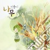 In Soon I - Tree cd