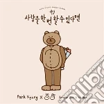 Kyung Park - To Love Only Once cd