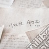 Dong-Geun Han - Undoable cd