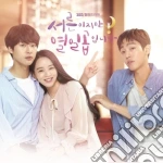 Thirty But Seventeen / O.S.T. cd
