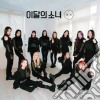 Loona - X X (Mini Repackage Album) (A Version) cd