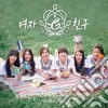 Gfriend - Flower Bud (2Nd Mini Album) cd