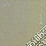 Park Jae Jung - Lyrics cd