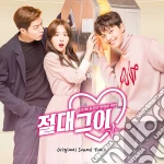 My Absolute Boyfriend / O.S.T. cd