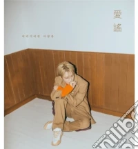 Kim Jae Joong - Aeyo cd