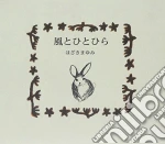 Hozaki Mayumi - Kaje To Hitohira cd