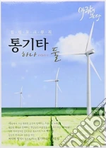 Healing Fork Music (2 Cd) cd