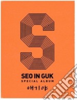 Seo In Guk - My Baby U