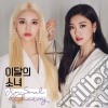 Loona (Jinsoul & Choerry) - Jinsoul & Choerry (Single Album) cd