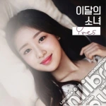 Loona (Yves) - Yves (Single Album) B Ver. cd