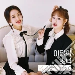 Loona (Yves & Chuu) - Yves & Chuu (Single Album) cd