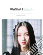 Loona (Go Won) - Go Won (Single Album) cd