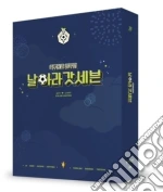 (Music Dvd) Got7 - I Got7 5Th Fan Meeting (2 Dvd) cd