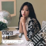 Loona - Olivia Hye cd