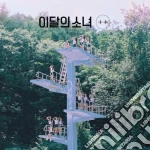 Loona - + + (First Mini Album) (B Version) cd
