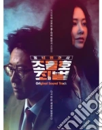 My Lawyer, Mr. Jo 2: Crime And Punishment (Kbs 2Tv Drama) / O.S.T. (2 Cd) cd