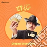 Legal High / O.S.T. (2 Cd) cd