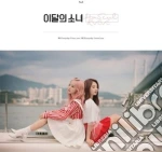 Loona / Haseul & Vivi - Haseul & Vivi cd
