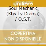 Soul Mechanic (Kbs Tv Drama) / O.S.T. cd