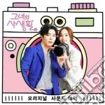 Her Private Life / O.S.T. cd