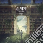 Cho Min Gyu (Forestella) - New Age (1St Single) cd