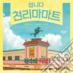 Pegasus Market (TvN TV Drama) / O.S.T. cd
