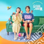 Yumi's Cells (TVING Drama) / O.S.T. (2 Cd) cd