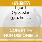 Egor I Opiz..shie (grazhd - Pryg-skok -deluxe- cd